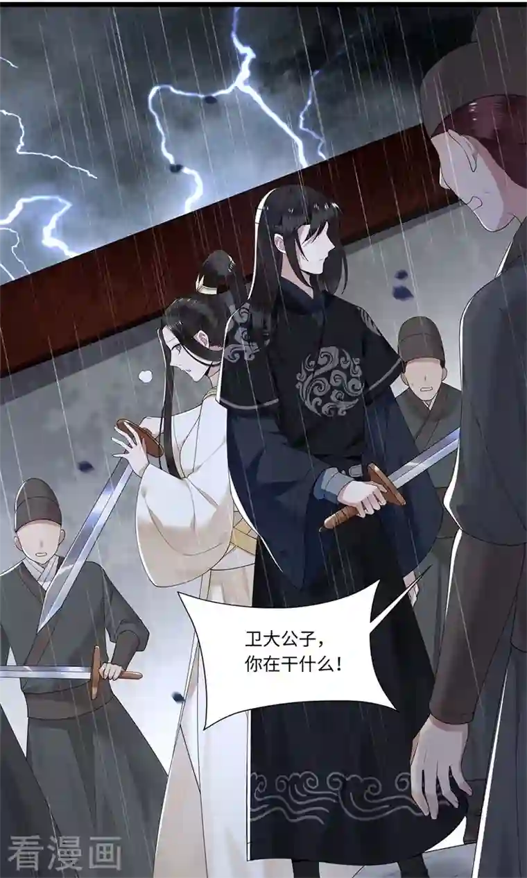 凤凰于飞第118话 并肩而战