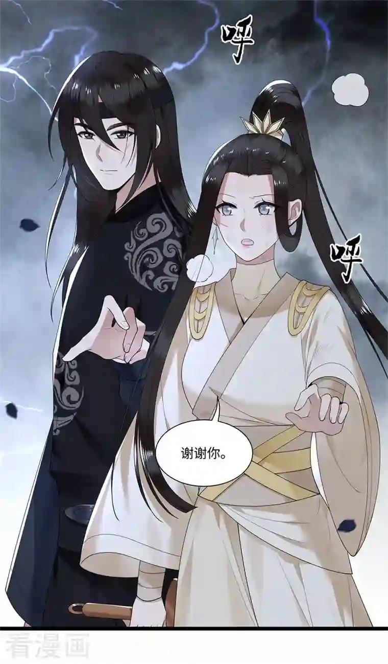 凤凰于飞第118话 并肩而战