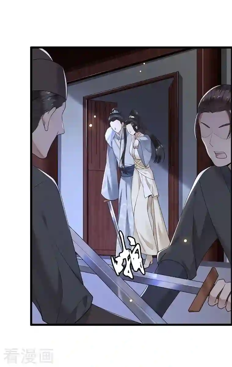 凤凰于飞第118话 并肩而战