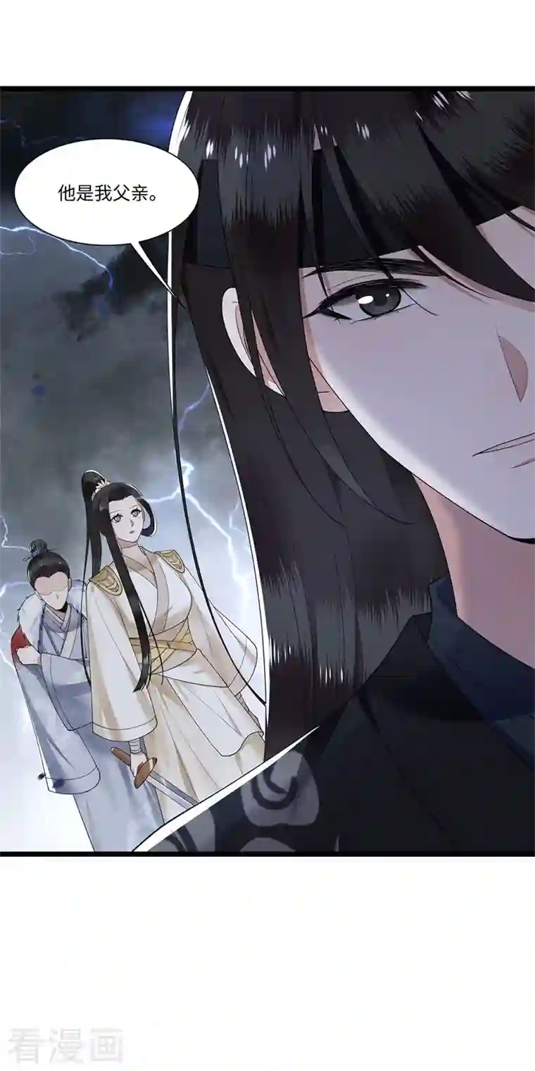 凤凰于飞第118话 并肩而战