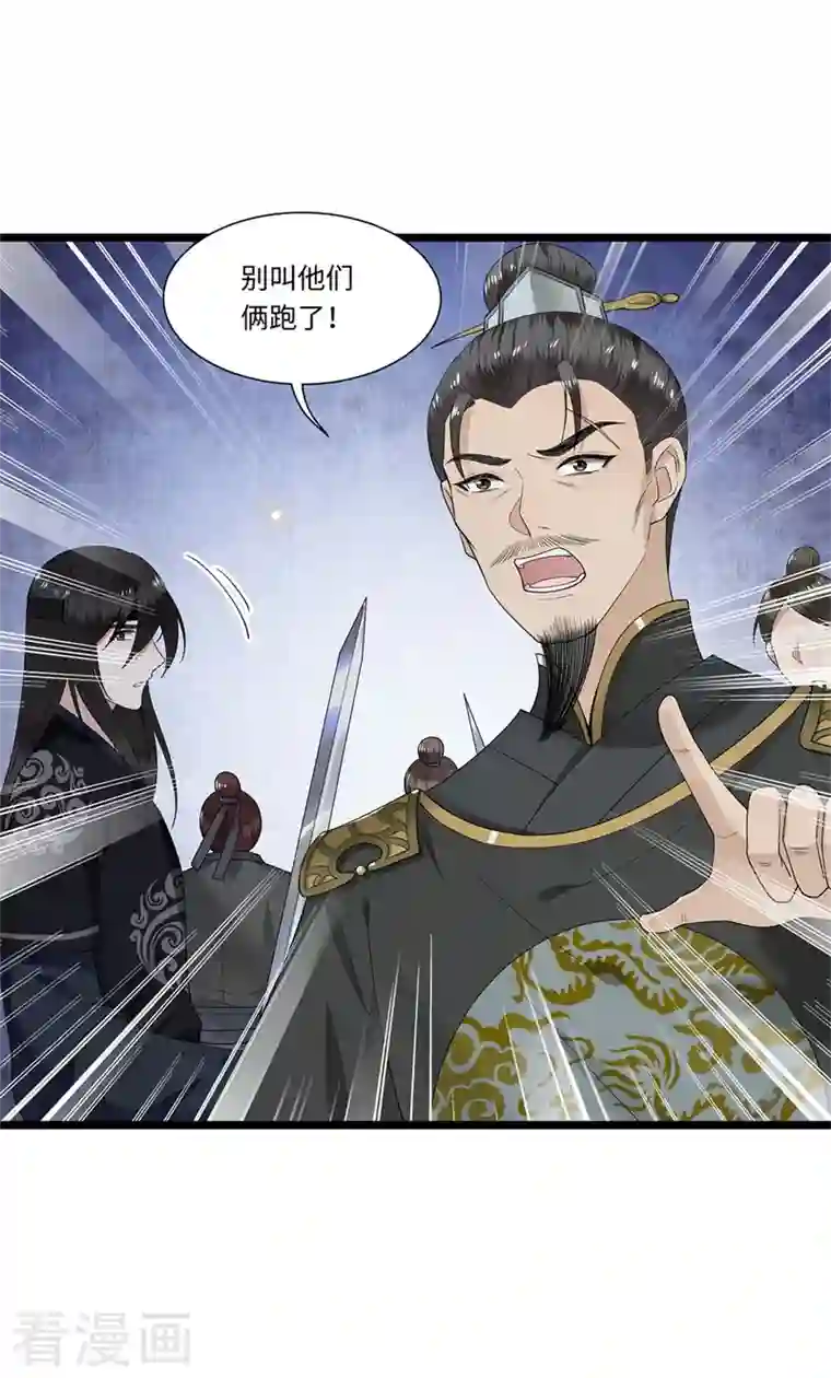 凤凰于飞第118话 并肩而战