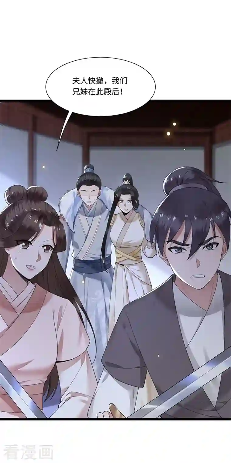 凤凰于飞第118话 并肩而战