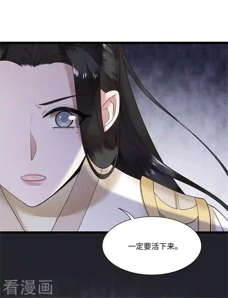 凤凰于飞第118话 并肩而战