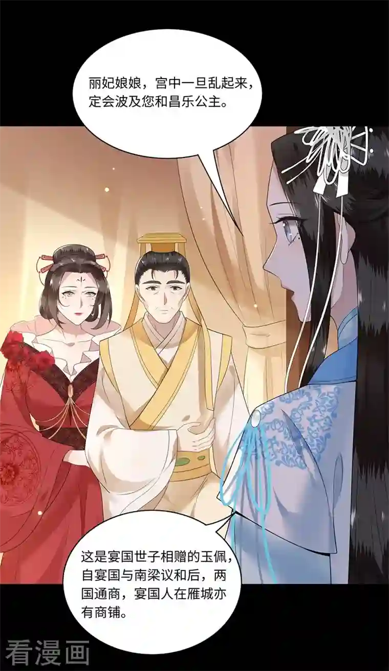 凤凰于飞第119话 冉基之死