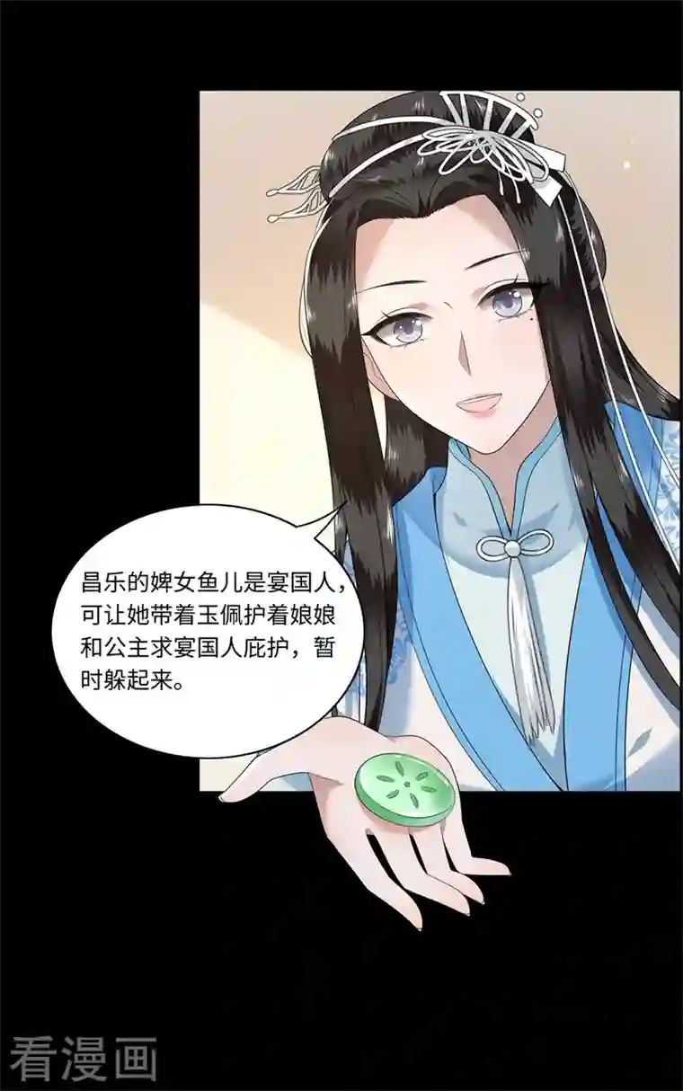 凤凰于飞第119话 冉基之死