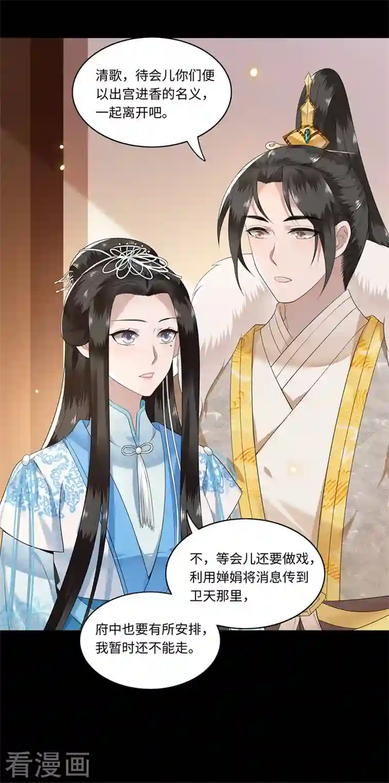 凤凰于飞第119话 冉基之死