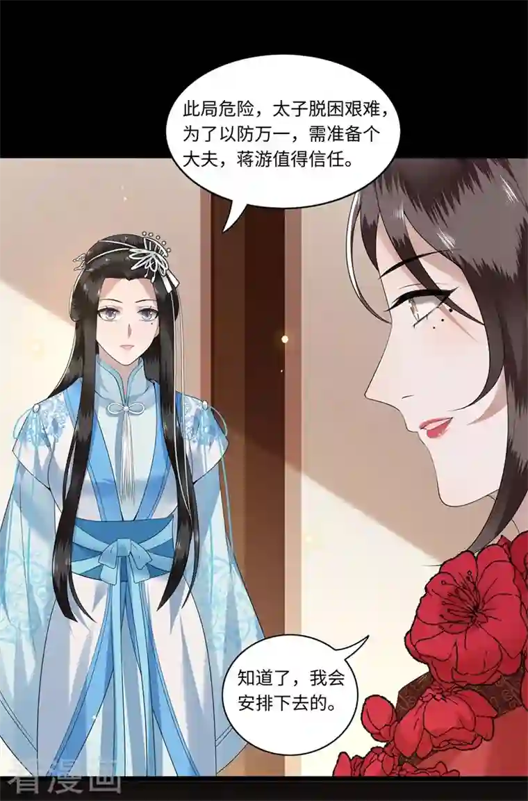 凤凰于飞第119话 冉基之死
