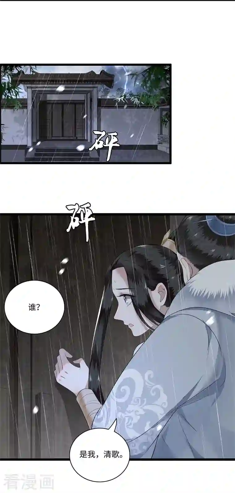 凤凰于飞第119话 冉基之死