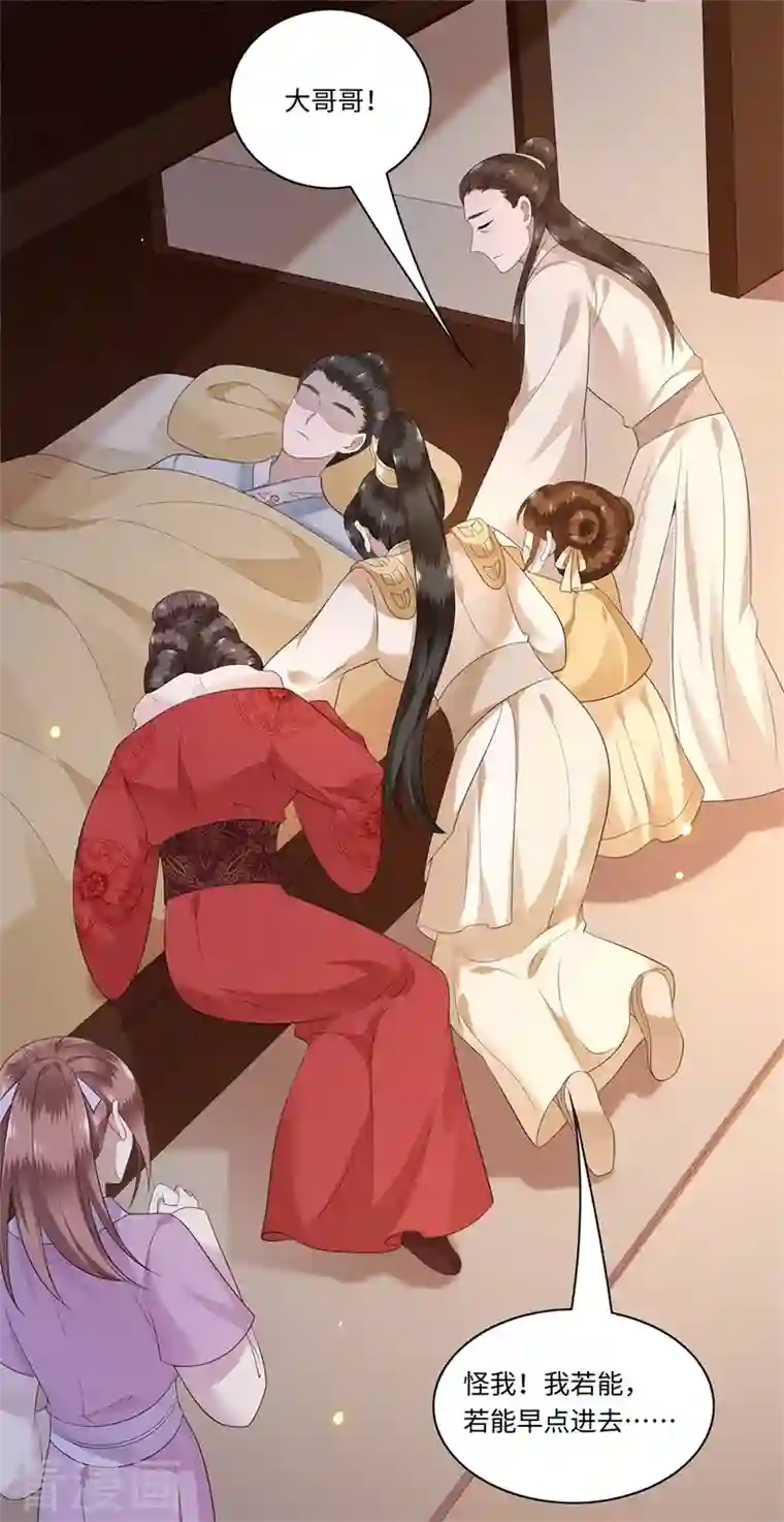 凤凰于飞第119话 冉基之死