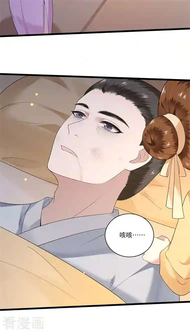 凤凰于飞第119话 冉基之死