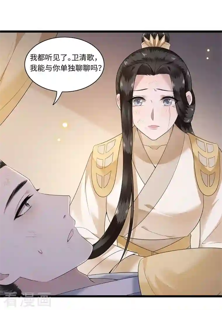 凤凰于飞第119话 冉基之死