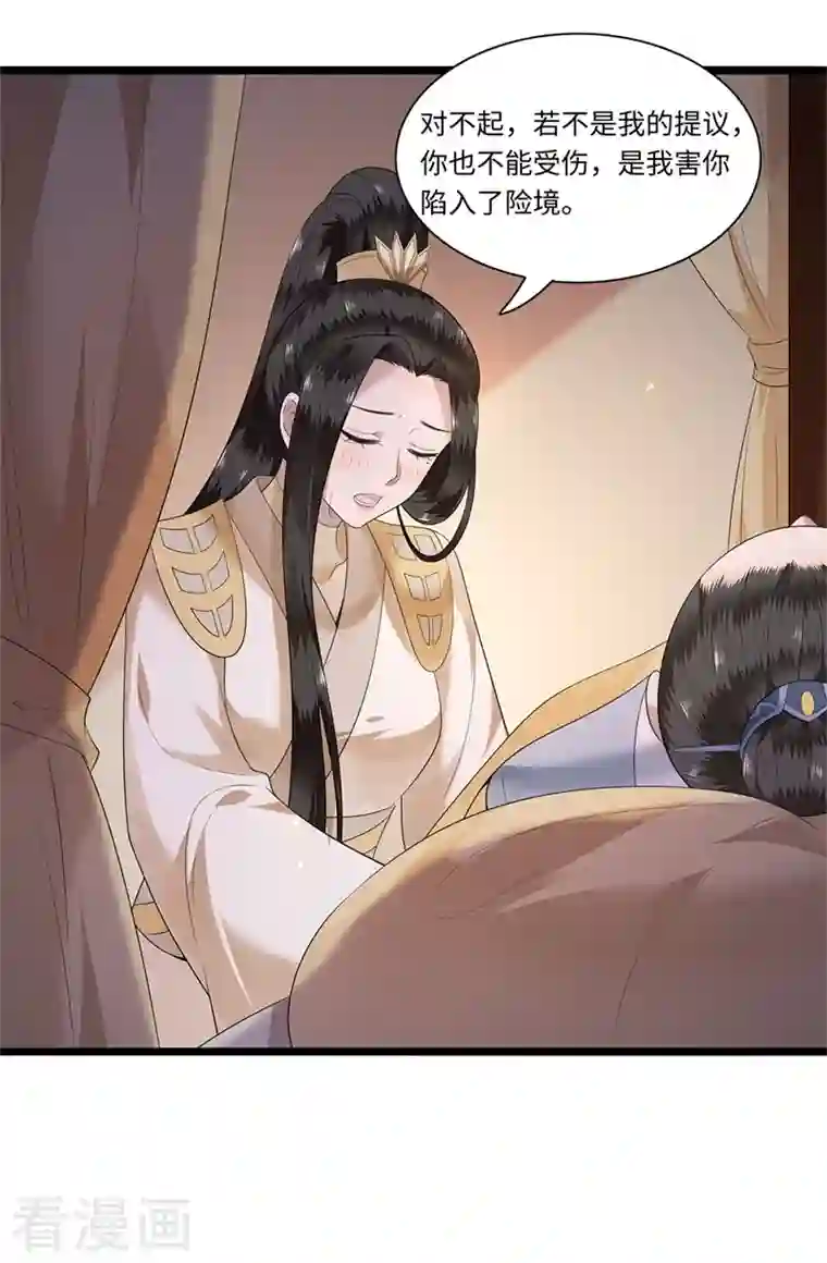 凤凰于飞第119话 冉基之死