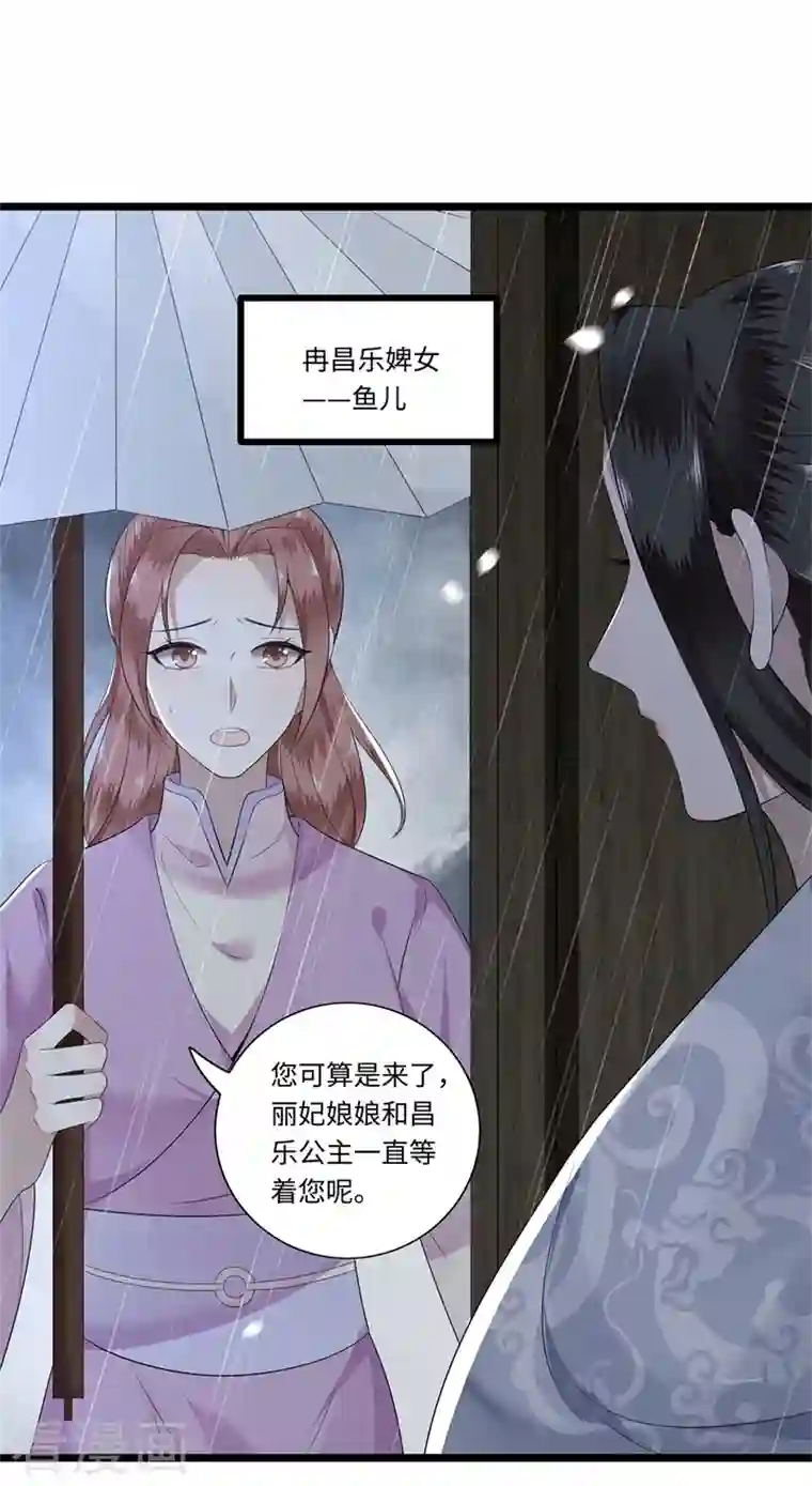 凤凰于飞第119话 冉基之死