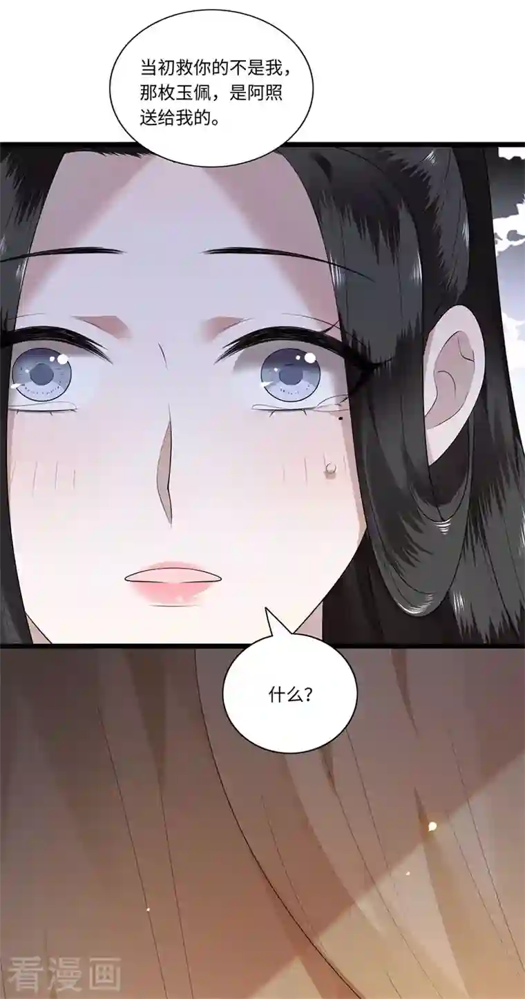 凤凰于飞第119话 冉基之死