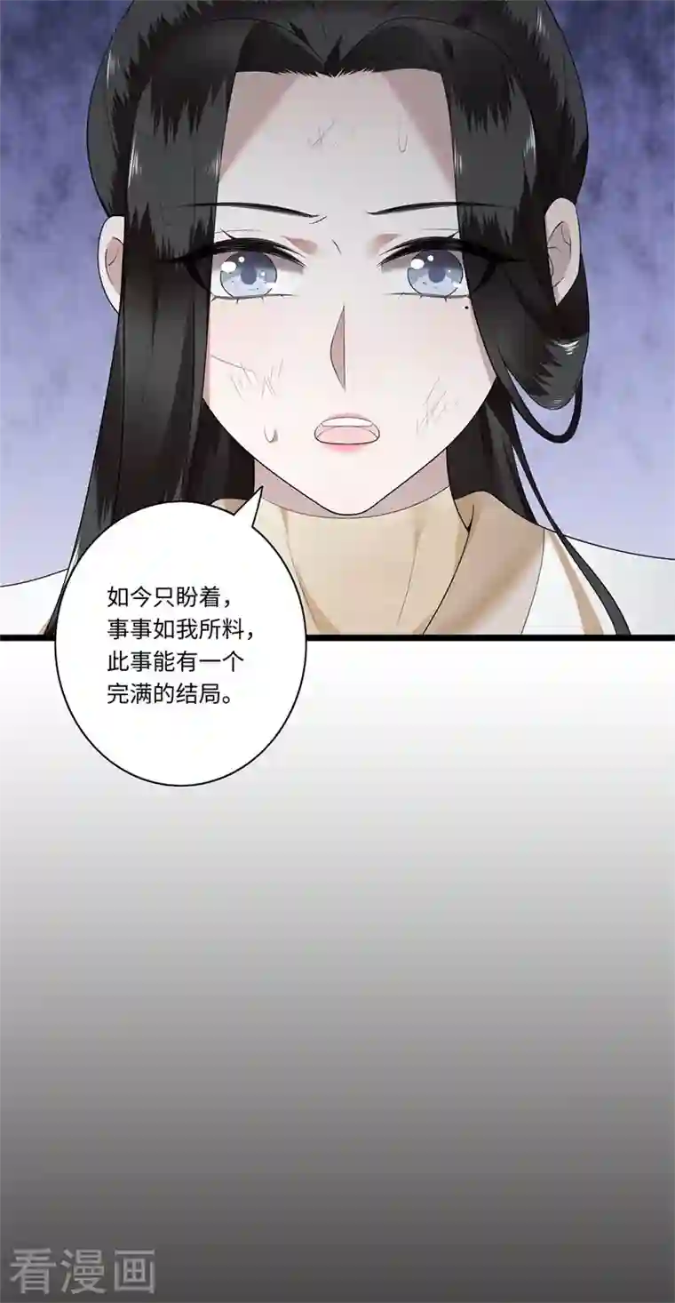 凤凰于飞第119话 冉基之死