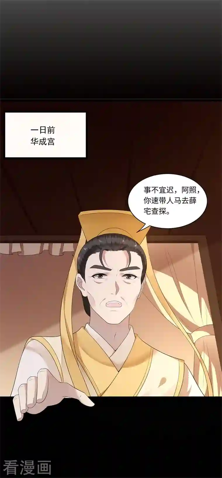凤凰于飞第119话 冉基之死