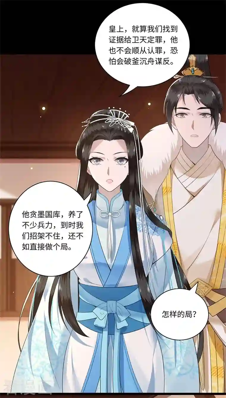 凤凰于飞第119话 冉基之死