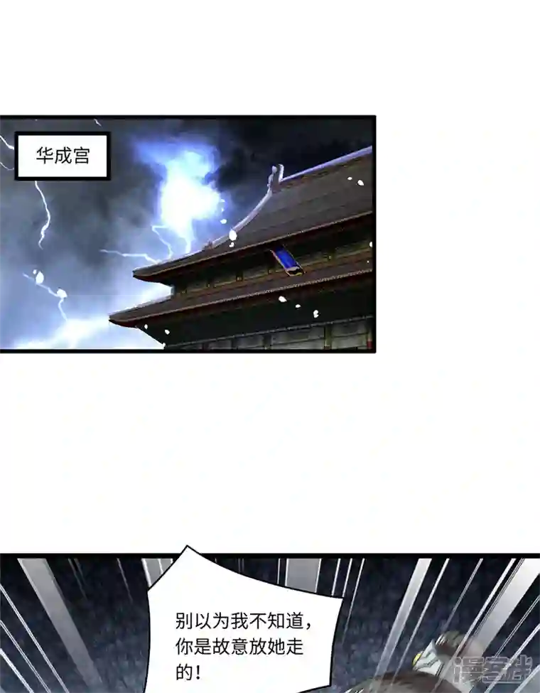 凤凰于飞第120话 都是废物