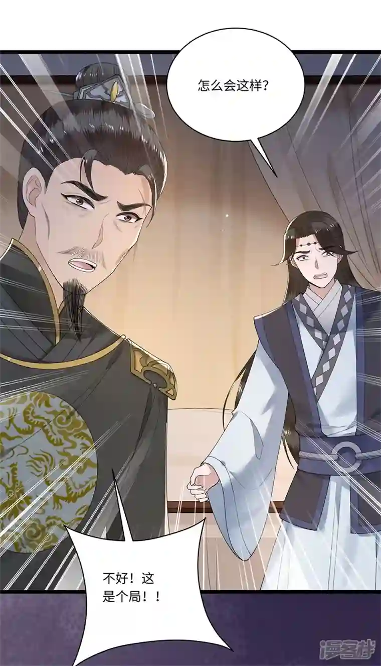 凤凰于飞第120话 都是废物