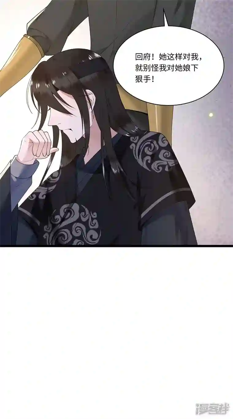 凤凰于飞第120话 都是废物