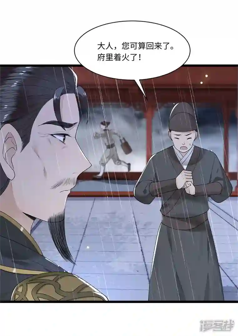 凤凰于飞第120话 都是废物
