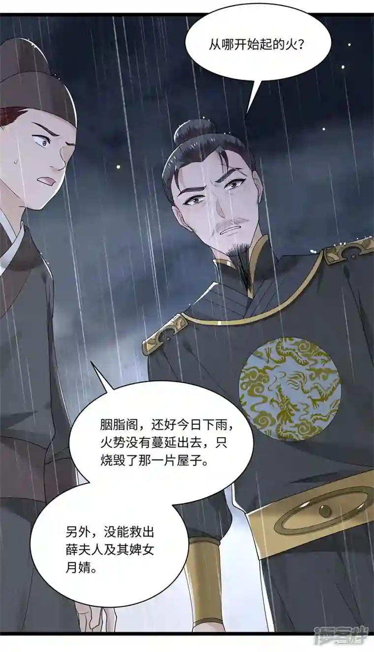 凤凰于飞第120话 都是废物