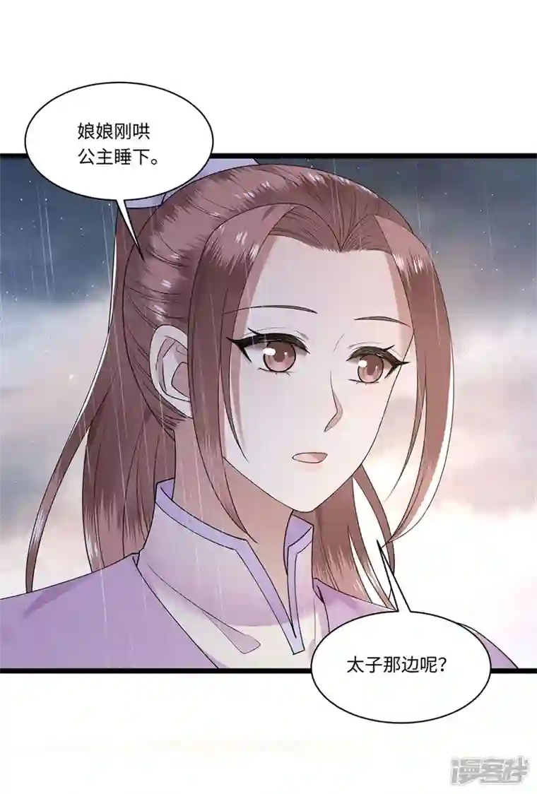 凤凰于飞第120话 都是废物