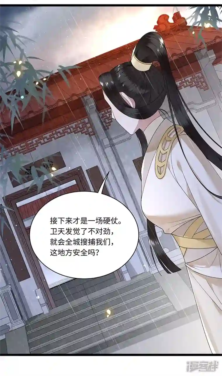 凤凰于飞第120话 都是废物