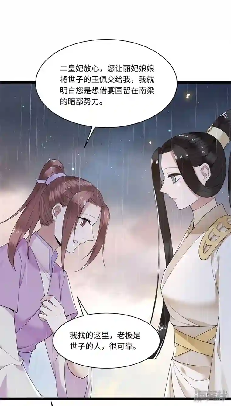 凤凰于飞第120话 都是废物