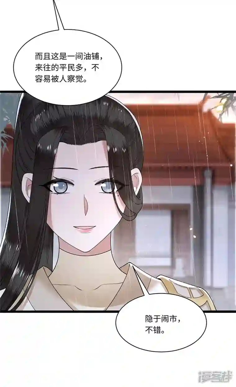 凤凰于飞第120话 都是废物
