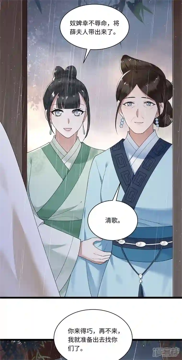 凤凰于飞第120话 都是废物