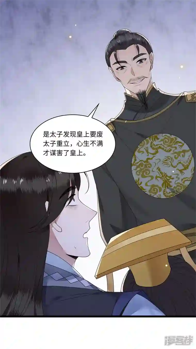 凤凰于飞第120话 都是废物