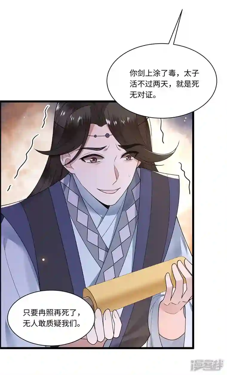 凤凰于飞第120话 都是废物