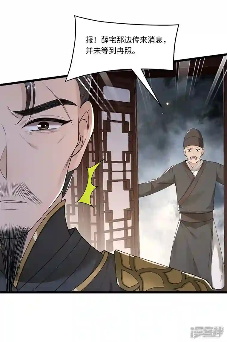 凤凰于飞第120话 都是废物