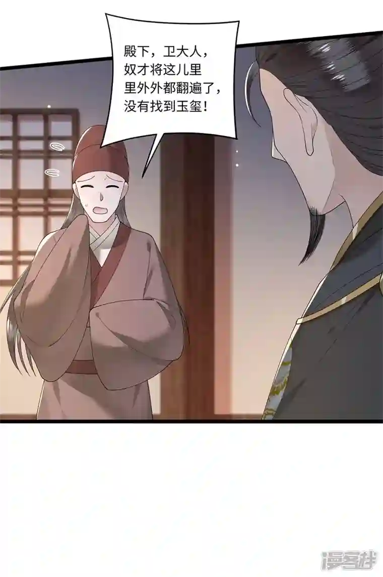 凤凰于飞第120话 都是废物