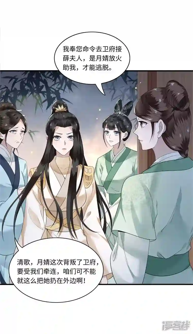 凤凰于飞第121话 到绝路了