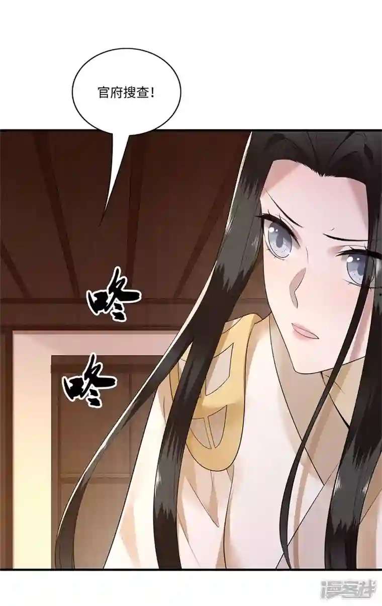 凤凰于飞第121话 到绝路了
