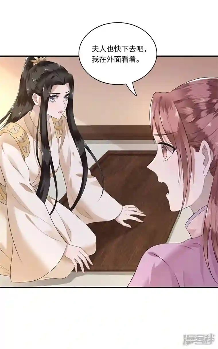 凤凰于飞第121话 到绝路了