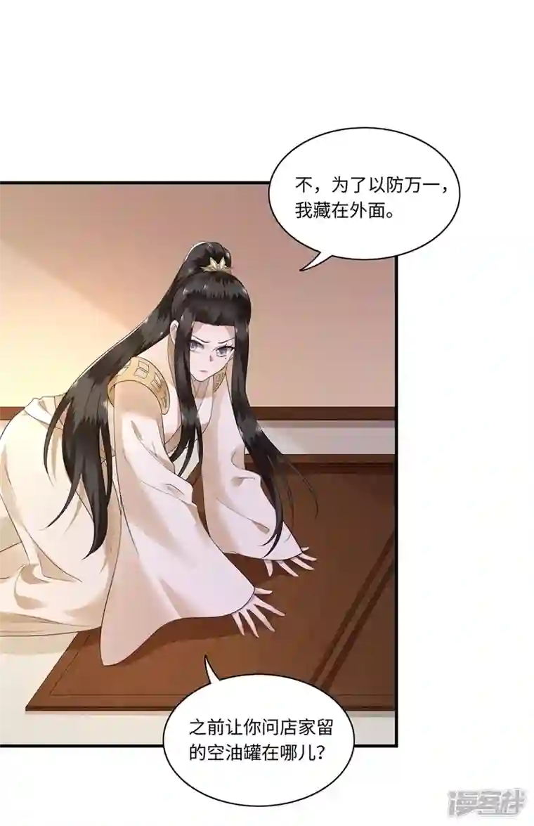 凤凰于飞第121话 到绝路了