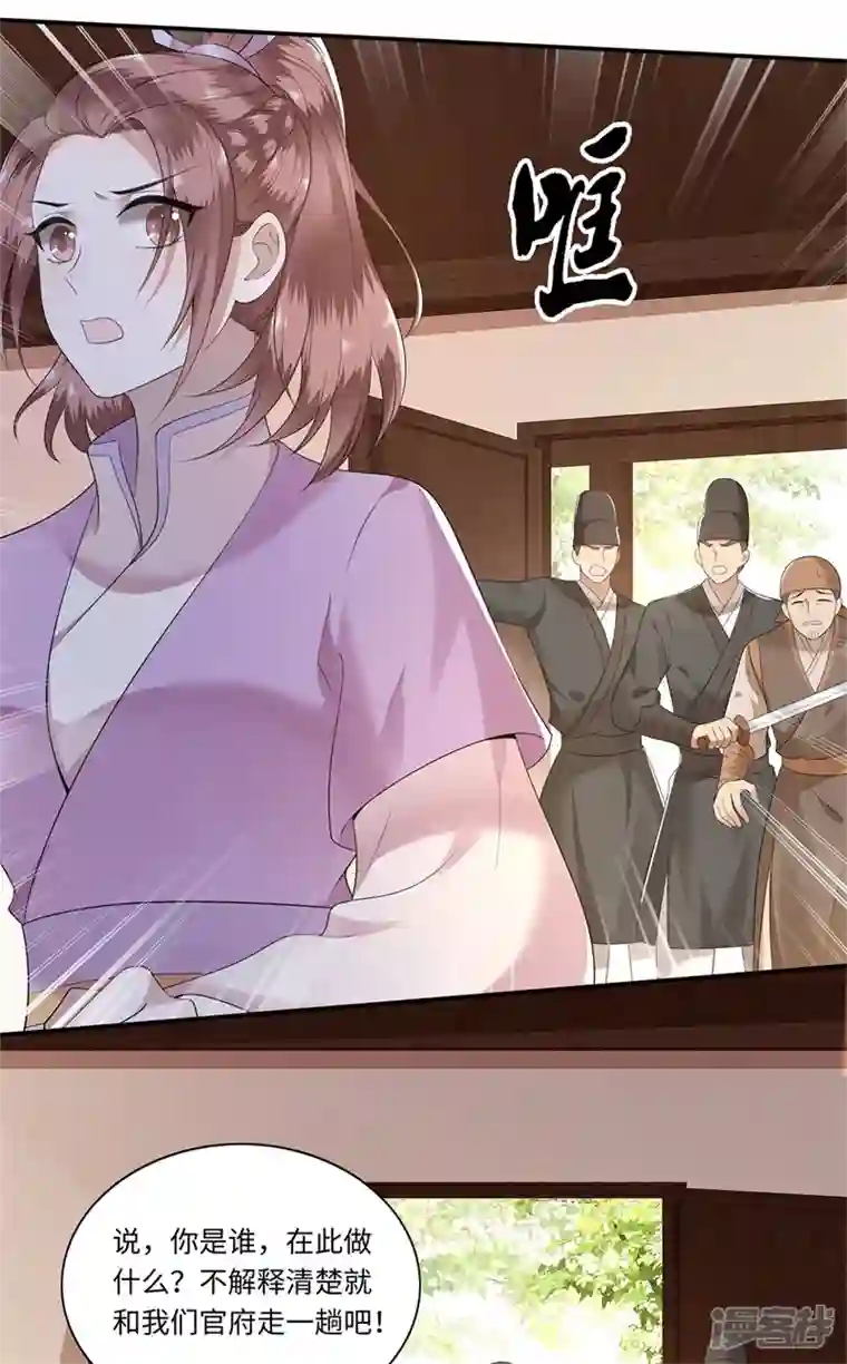 凤凰于飞第121话 到绝路了