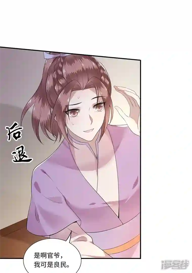 凤凰于飞第121话 到绝路了