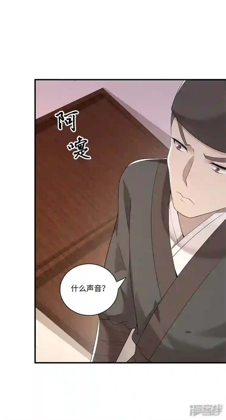凤凰于飞第121话 到绝路了