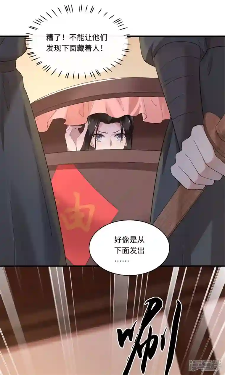 凤凰于飞第121话 到绝路了