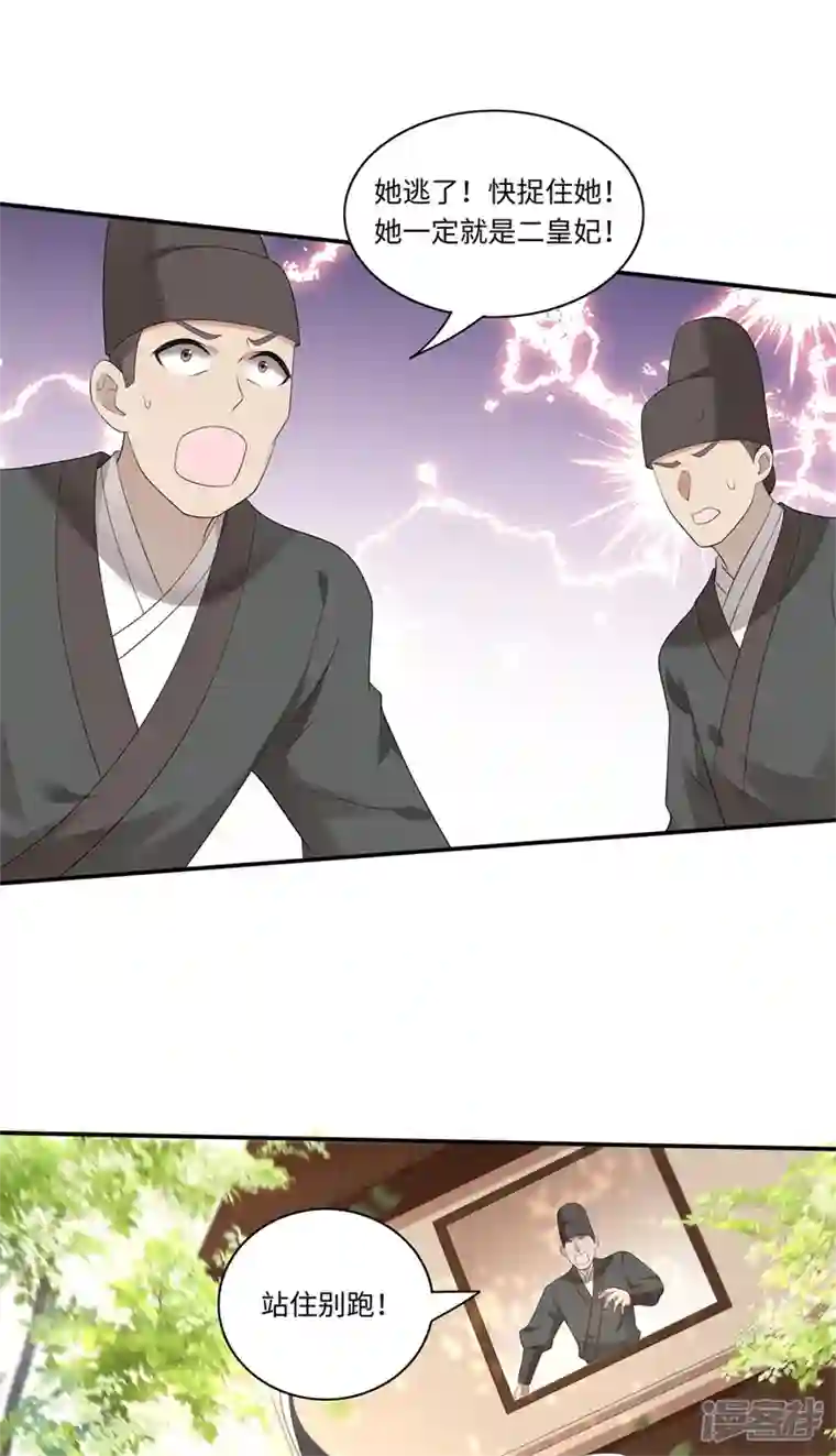 凤凰于飞第121话 到绝路了