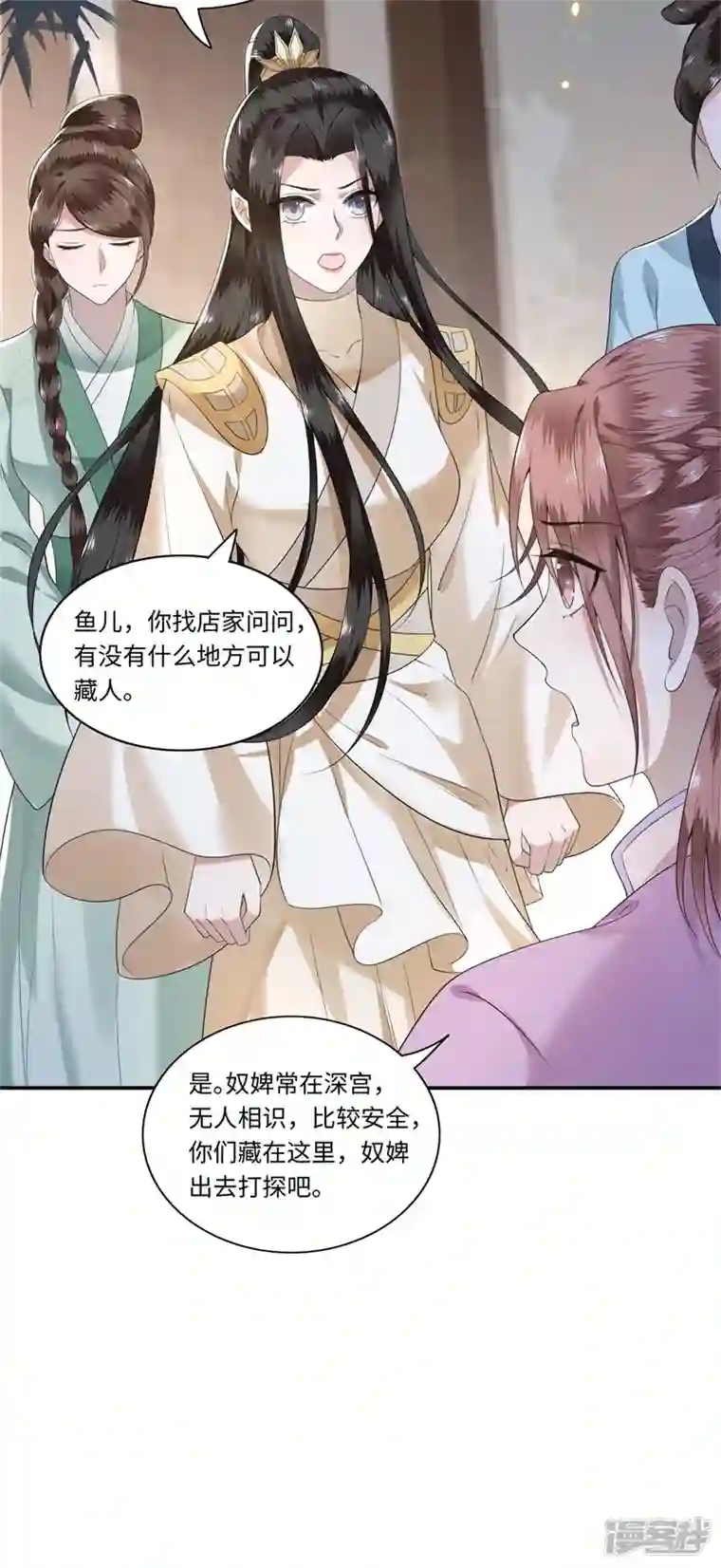 凤凰于飞第121话 到绝路了