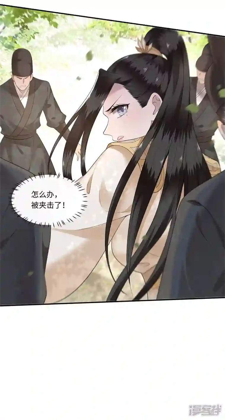 凤凰于飞第121话 到绝路了