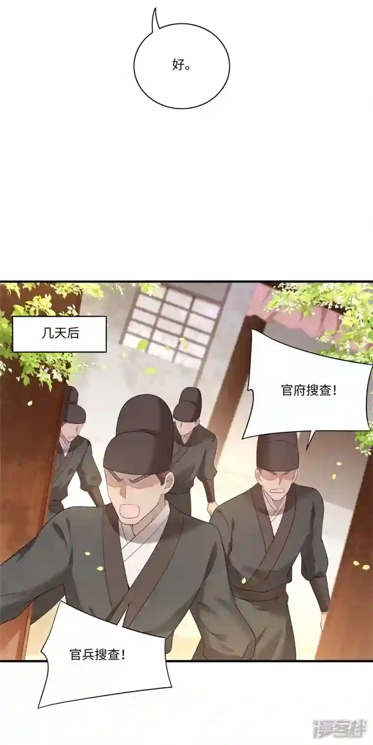 凤凰于飞第121话 到绝路了