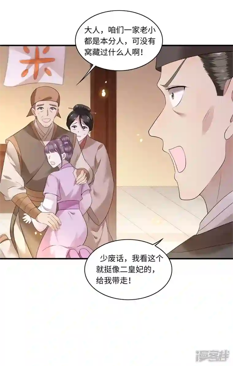 凤凰于飞第121话 到绝路了