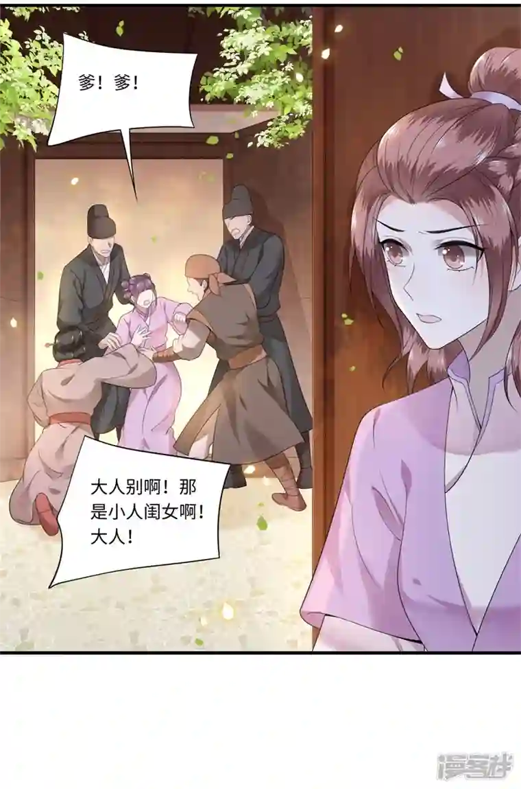凤凰于飞第121话 到绝路了