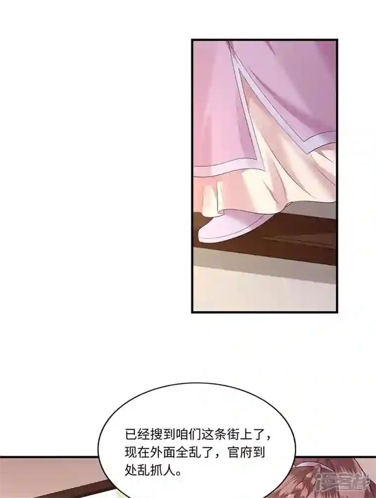 凤凰于飞第121话 到绝路了